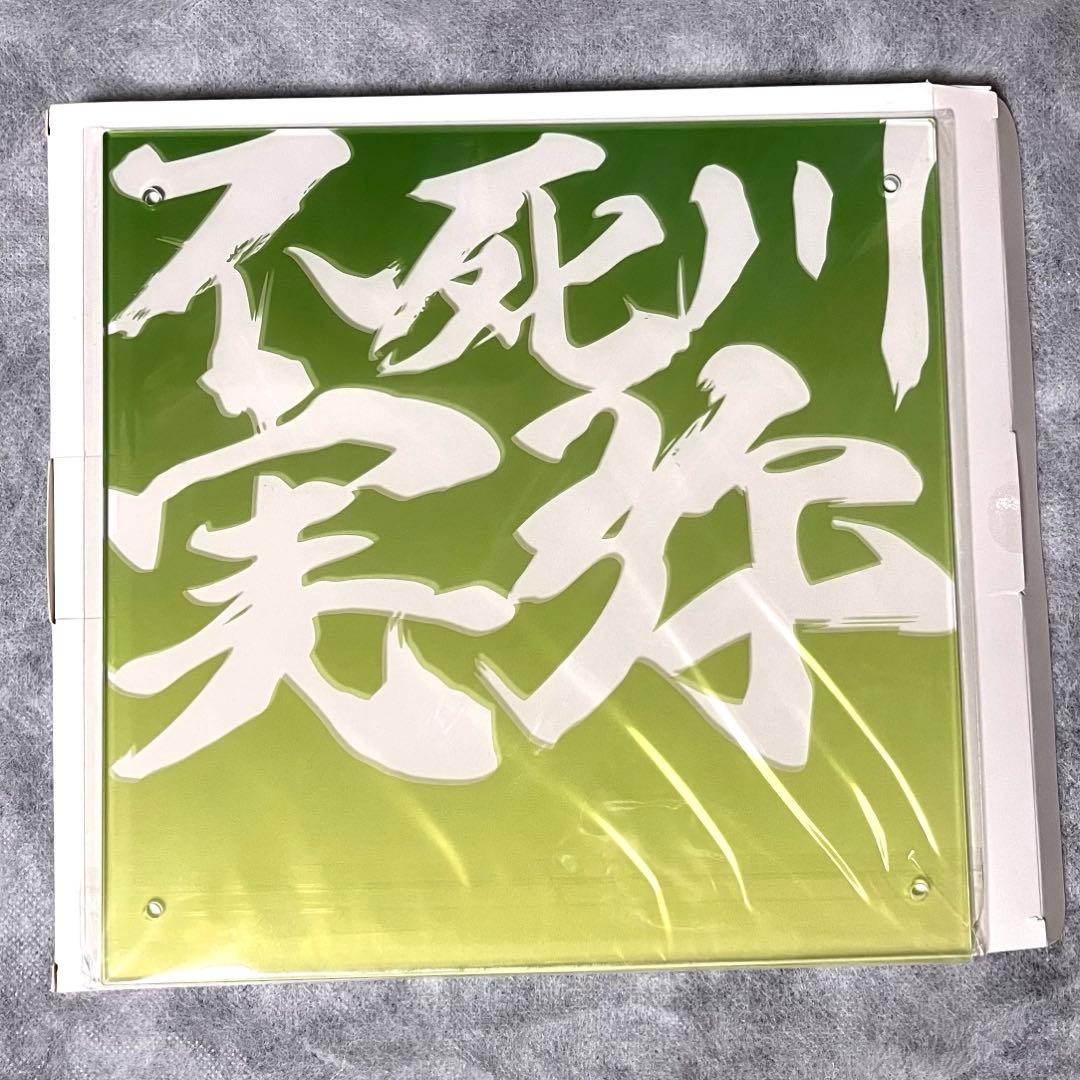 鬼滅の刃 不死川実弥 柱稽古編 コラージュレイヤードパネル 新品未開封