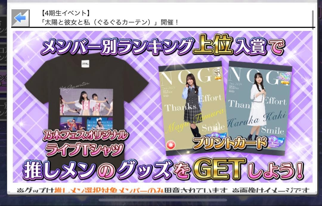 乃木坂46 遠藤さくら サイン入りTシャツ