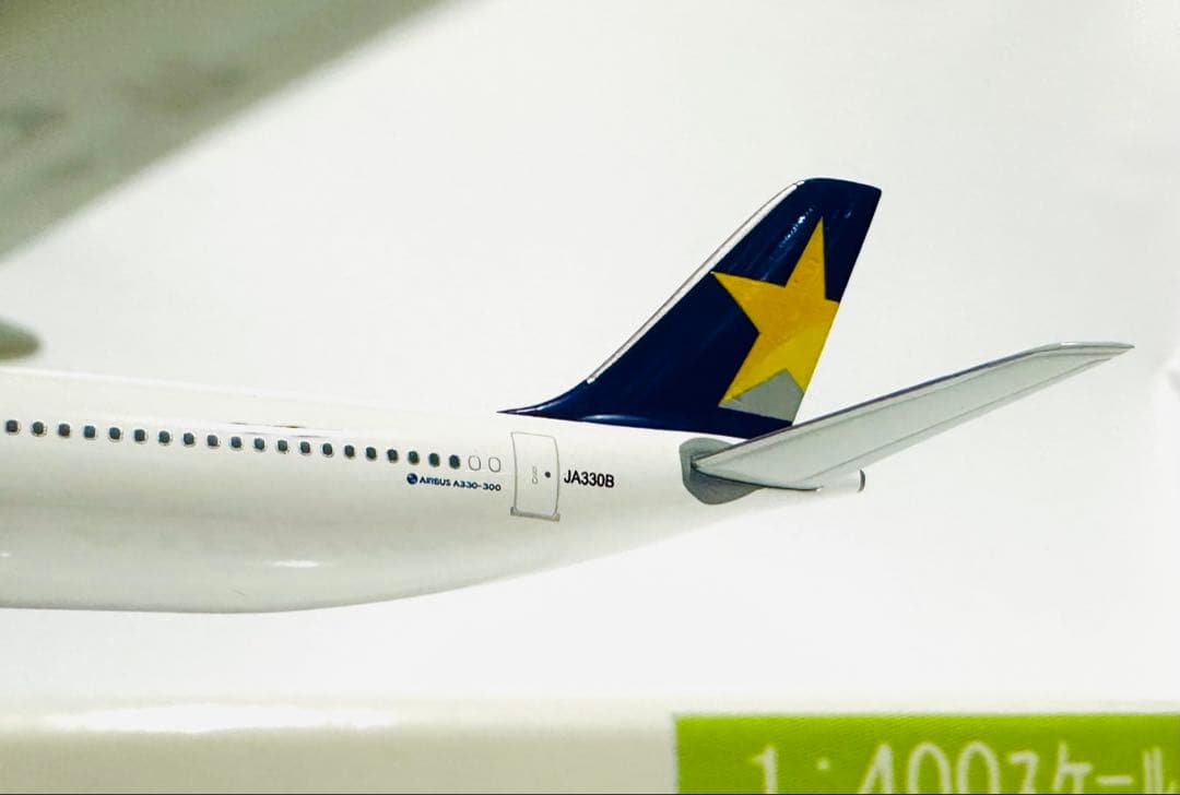 Gemini 1/400 A330-300 SKYMARK