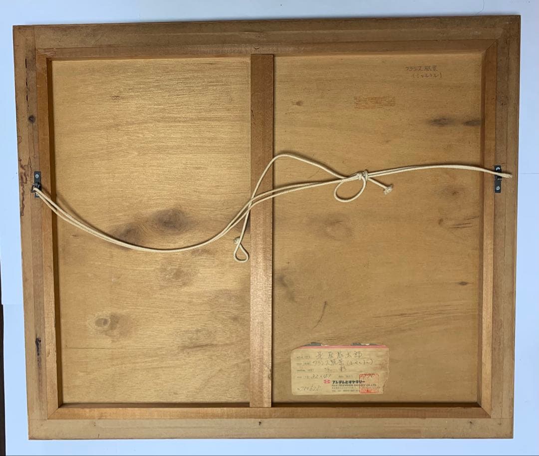 北原龍太郎 水彩「フランス風景」（シャルトル）1975年/フジテレビ