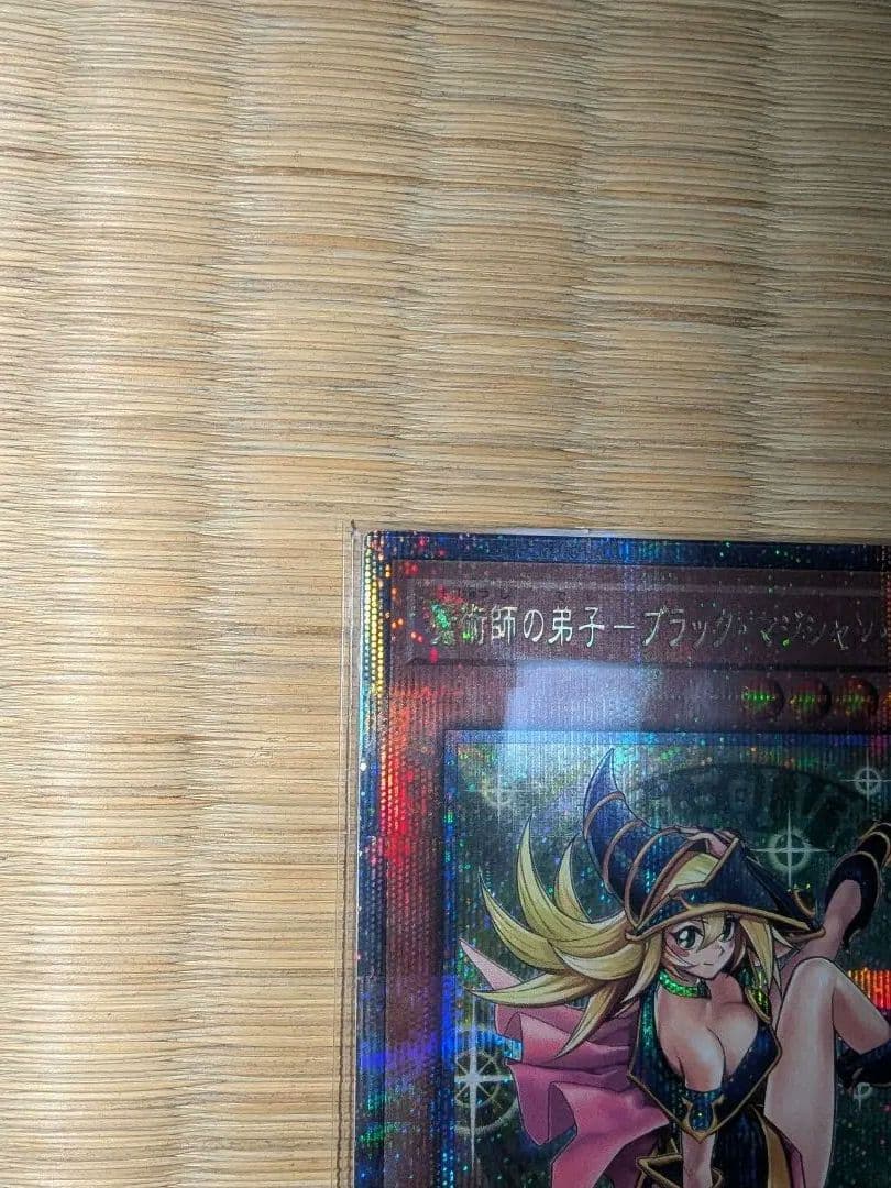 遊戯王 ブラックマジシャンガール クオシク 1枚