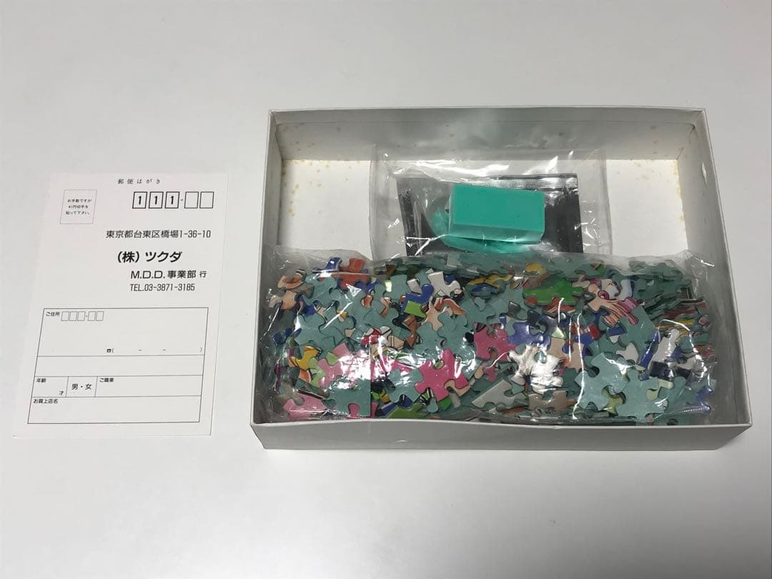 くにおくん 時代劇 ジグソーパズル 激レア