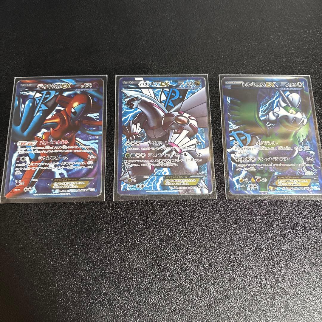 【3枚】デオキシス　パルキア　トルネロスEX プラズマ団SR 3枚】デオキシス パルキア トルネロスEX プラズマ団SR - メルカリ
