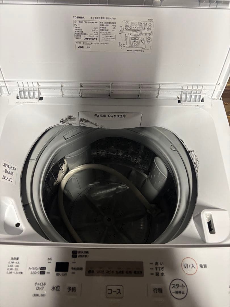 東芝 洗濯機 4.5kg AW-45M7 2020年製