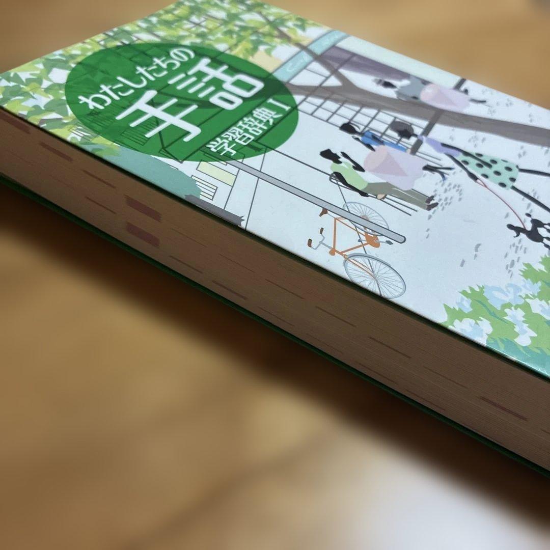 わたしたちの手話 学習辞典 I - メルカリ