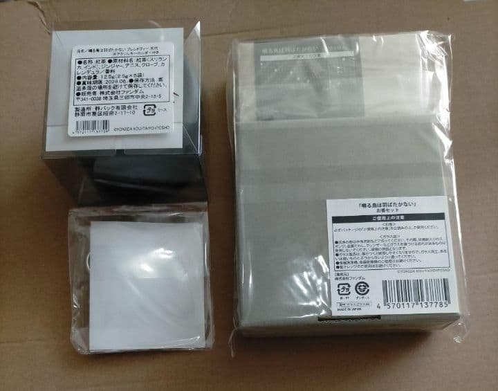 囀る鳥は羽ばたかない お香セット アクリルキーホルダー ブレンドティー 矢代