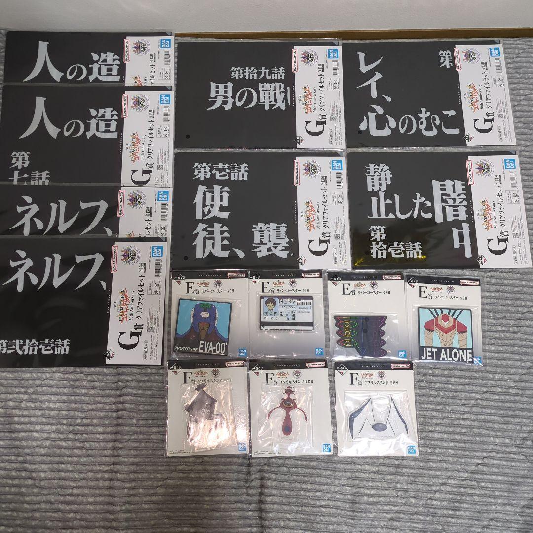 エヴァンゲリオン30th Anniversary ラストワン賞　E賞F賞G賞