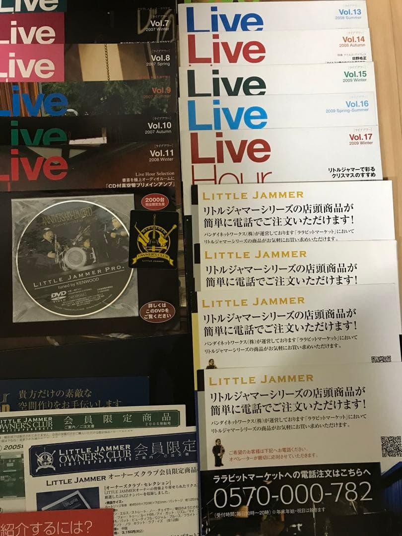 リトルジャマー オーナーズクラブ 小冊子チラシ オーナーズクラブ 会員