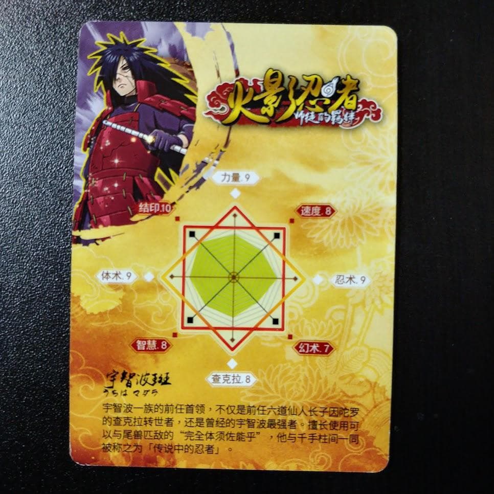 NARUTO -ナルト- うちは マダラ 斑 周年特别限定