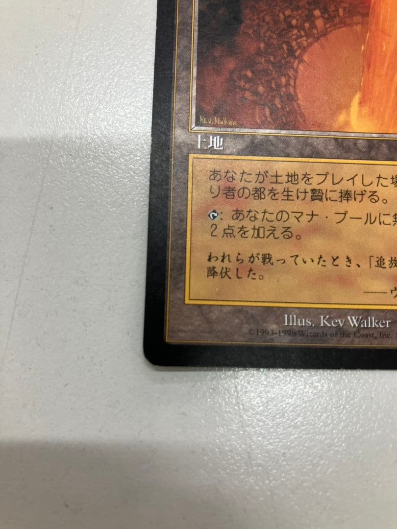 【MTG　裏切り者の都】日本語版　マジック・ザ・ギャザリング　A