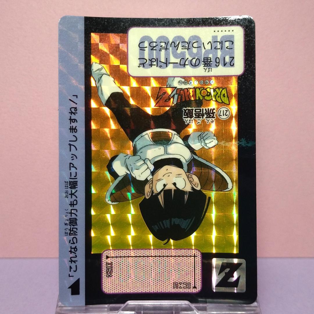 No.217 ドラゴンボールZ カードダス 本弾5＋6 復刻版 1996年 希少