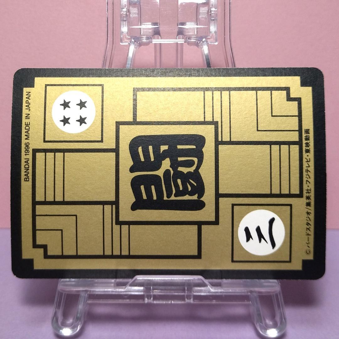 No.217 ドラゴンボールZ カードダス 本弾5＋6 復刻版 1996年 希少