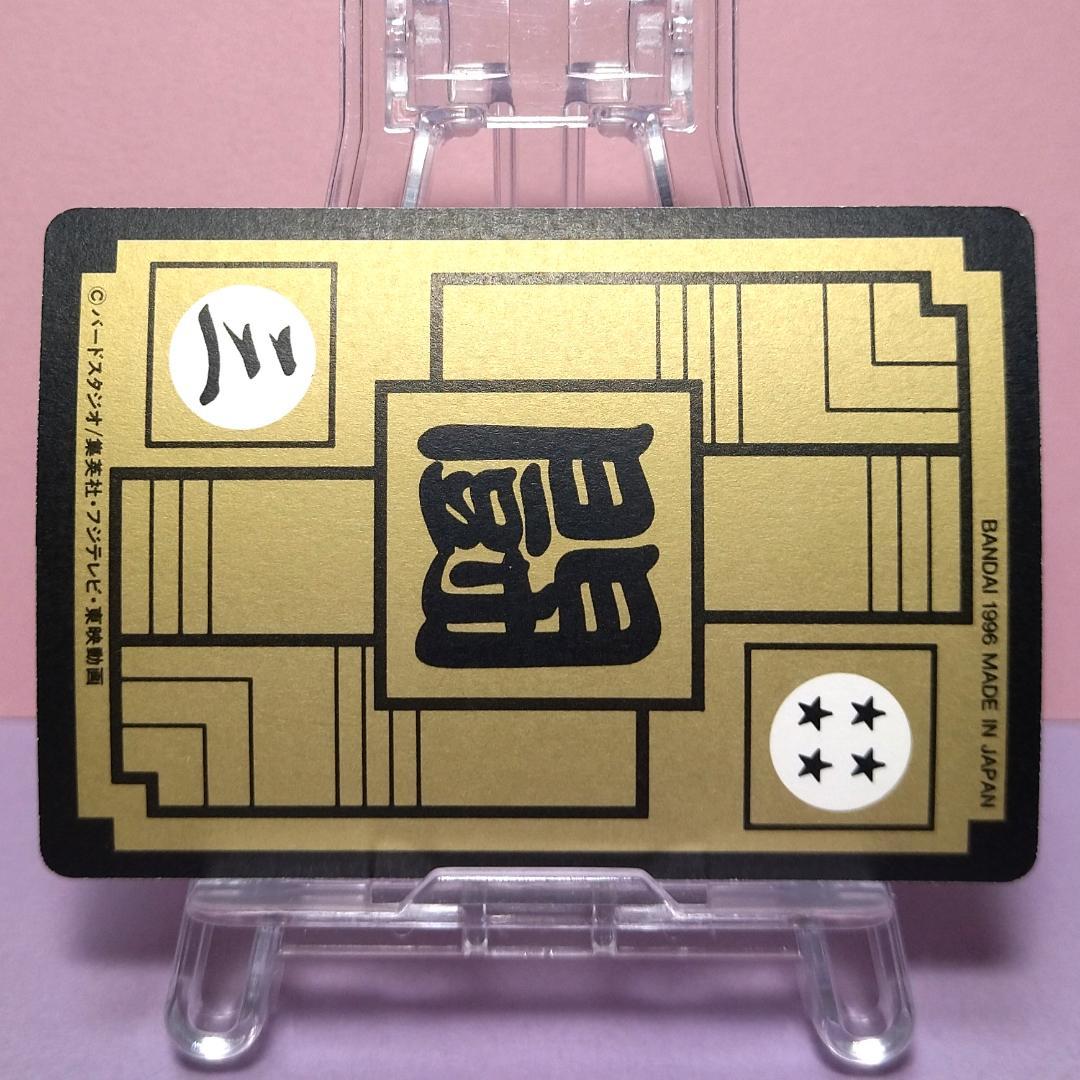 No.217 ドラゴンボールZ カードダス 本弾5＋6 復刻版 1996年 希少
