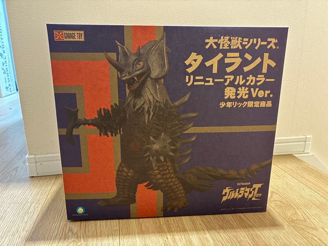 エクスプラス 大怪獣シリーズ タイラント リニューアルカラー 発光ver