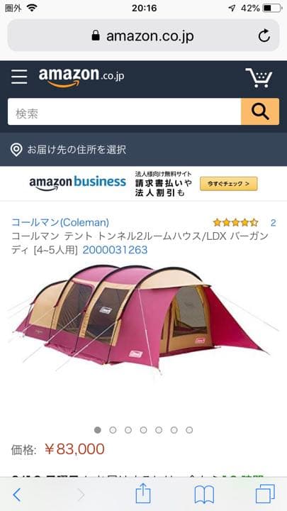 買ってから、キャンプに行かなくなり使わなくなりました。箱からもだしていません 使わなくなったキャンプギアを再発見｜今だから分かる本当の良さ - YouTube