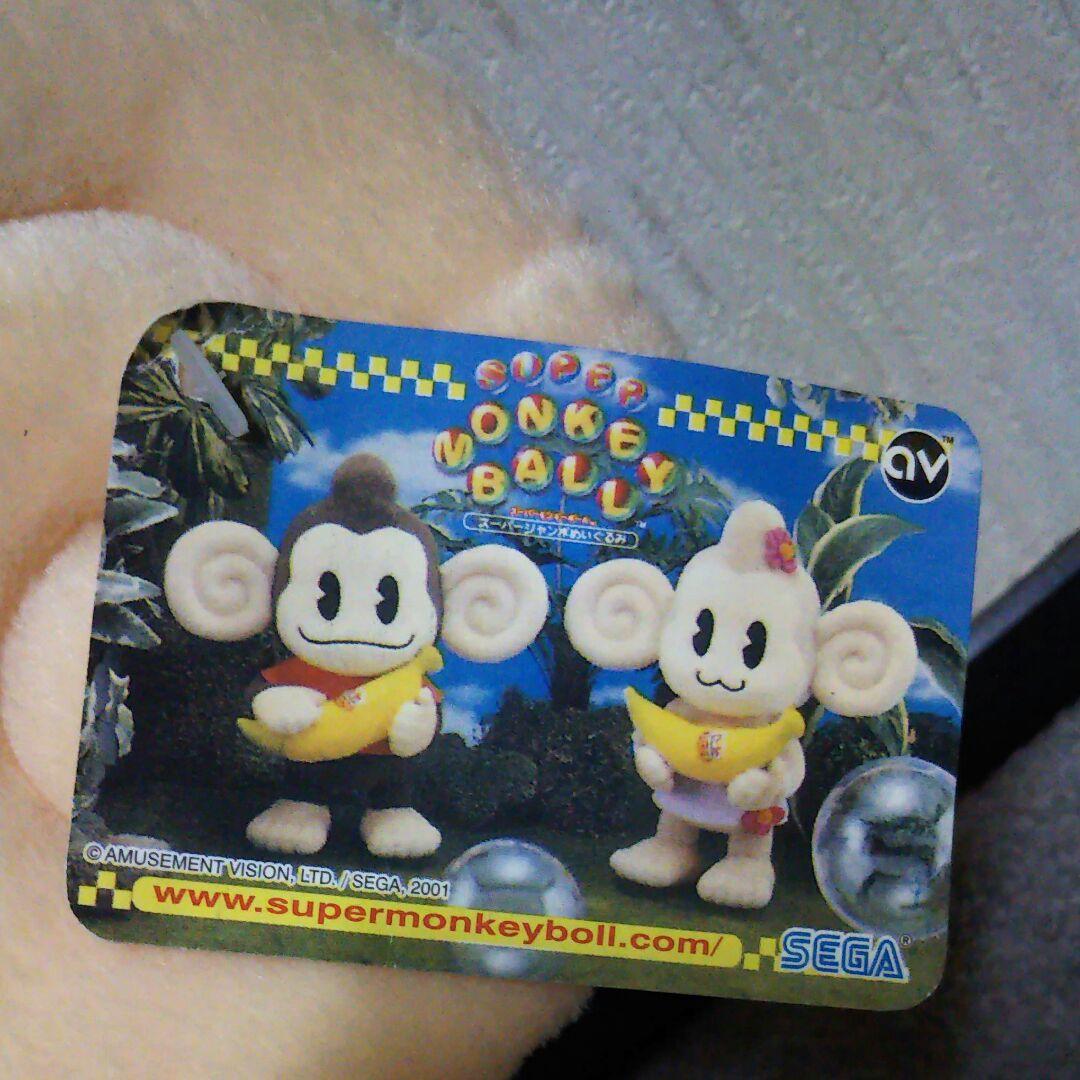 SUPER MONKEY BALL『スーパージャンボぬいぐるみ』モンキーボール