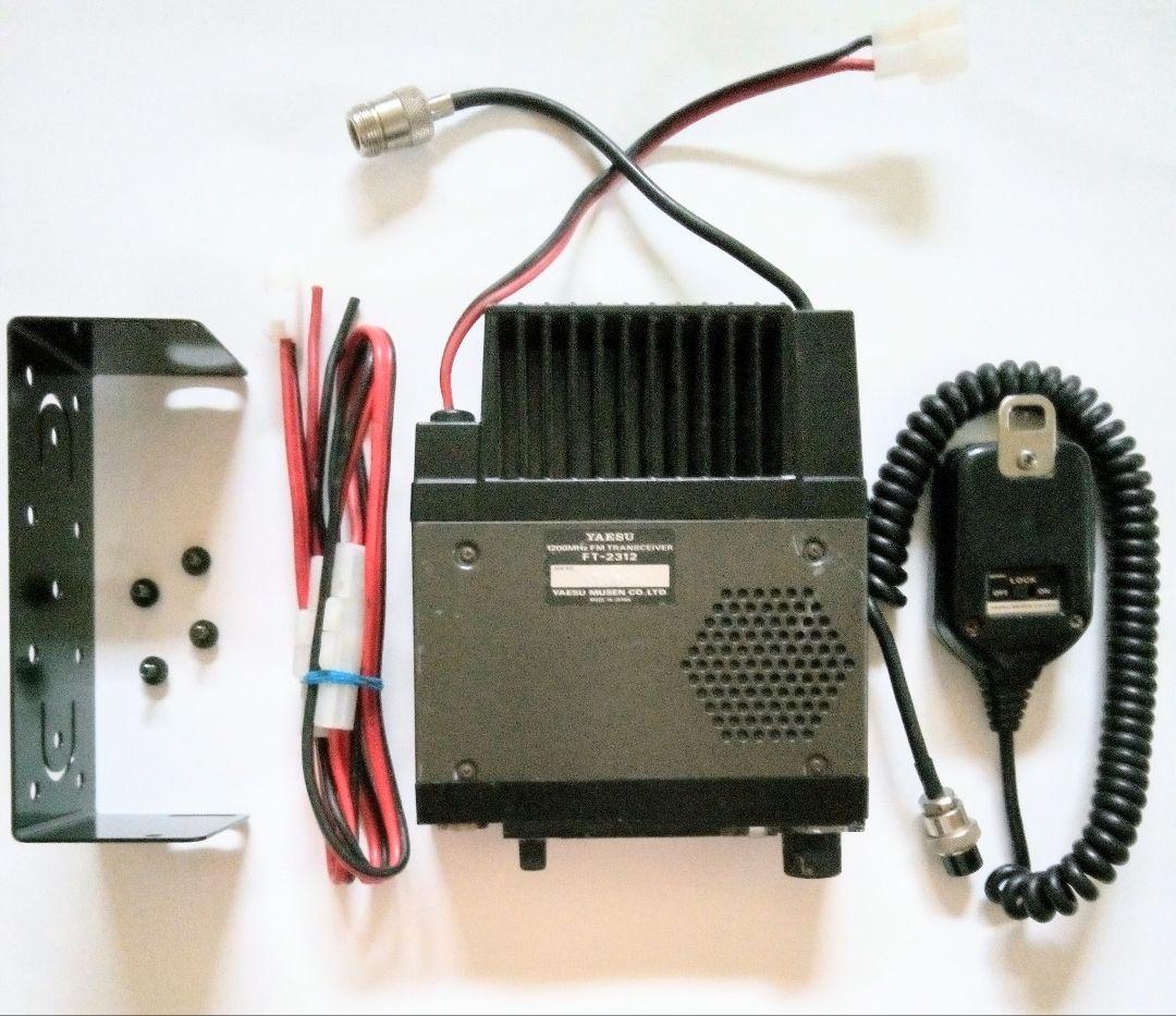 八重洲無線　FT-2312　1.2Ghz モービルトランシーバー　経年 ジャンク