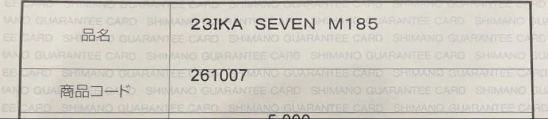 イカセブン IKA SEVEN M185