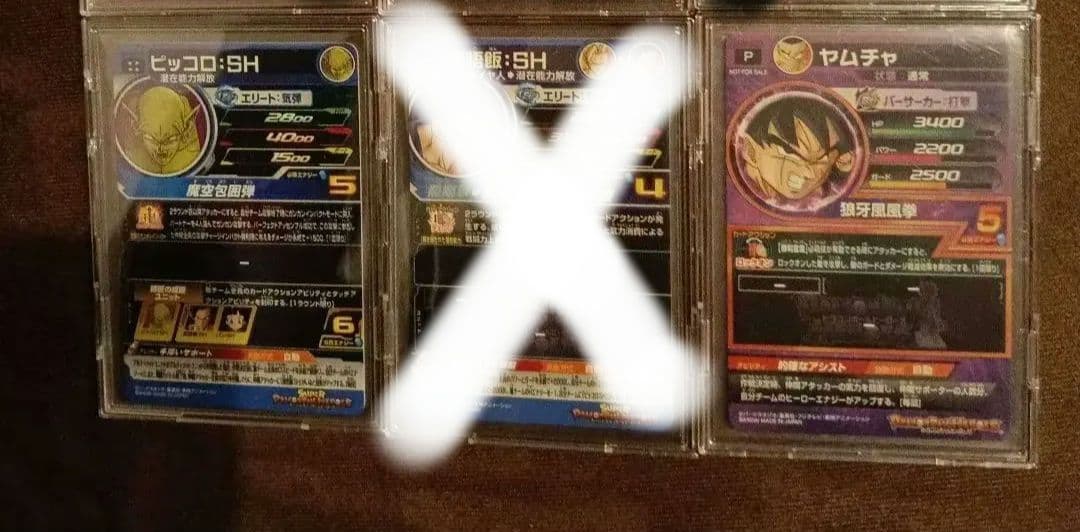 スーパードラゴンボールヒーローズ ホロカード 6枚セット
