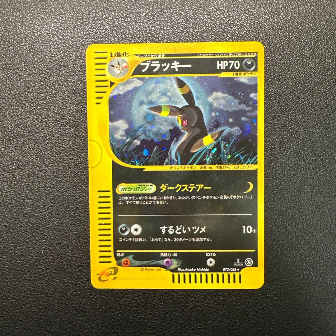 最終値下げ】ブラッキー キラ☆ 拡張パック第4弾 裂けた大地 072/088