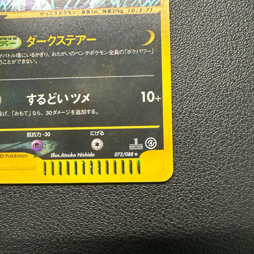 最終値下げ】ブラッキー キラ☆ 拡張パック第4弾 裂けた大地 072/088