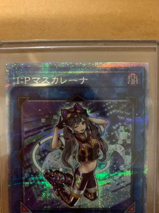 遊戯王 Ｉ：Ｐマスカレーナ　プリズマティックシークレットレア