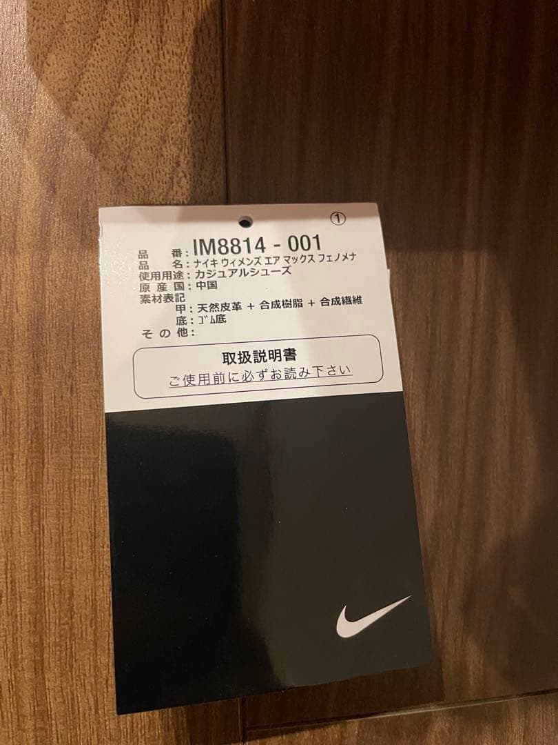 靴 NIKE W AIR MAX PHENOMENA GOLD WM 27.0cm