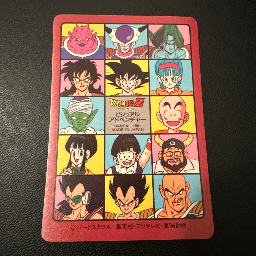 ドラゴンボール カードダス ビジュアルアドベンチャー No.6