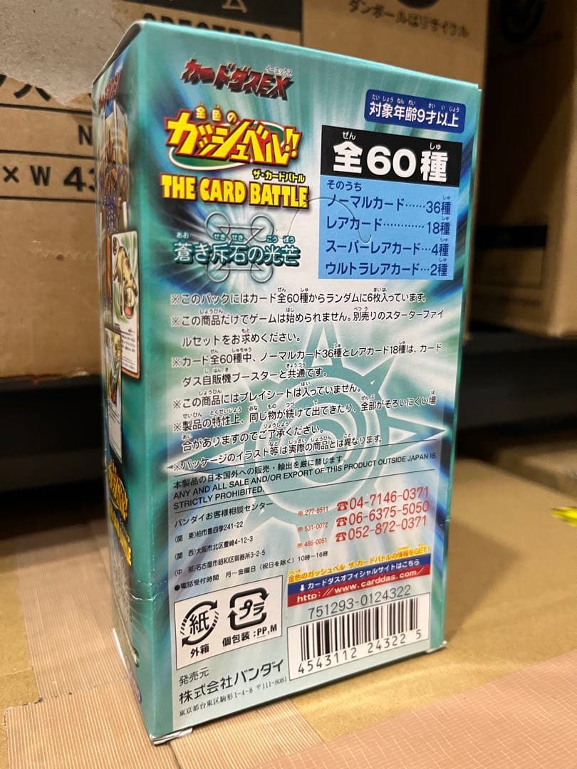 ガッシュベル 新品未開封 カード box LEVEL.7 ザ・カードバトル - メルカリ