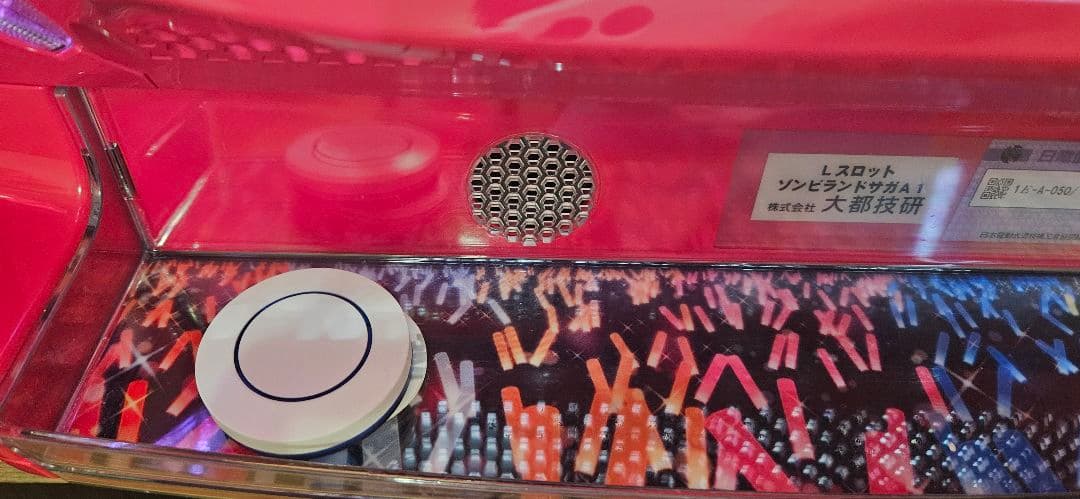 【引取限定】スマスロ実機　ゾンビランドサガ