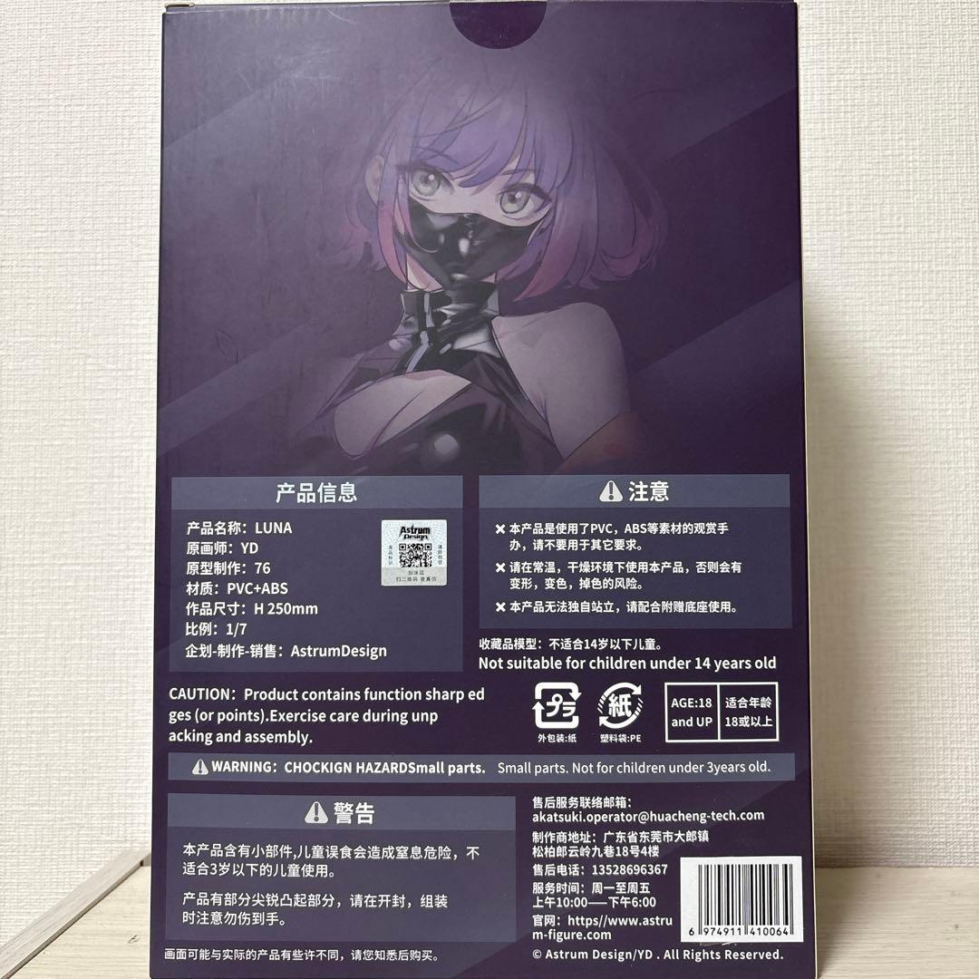 ルナ　luna YD フィギュア　マスクガール　豪華版　ポストカード付