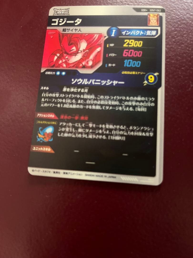 新品ローダー付！　ゴジータ　パラレル　SDV7-062