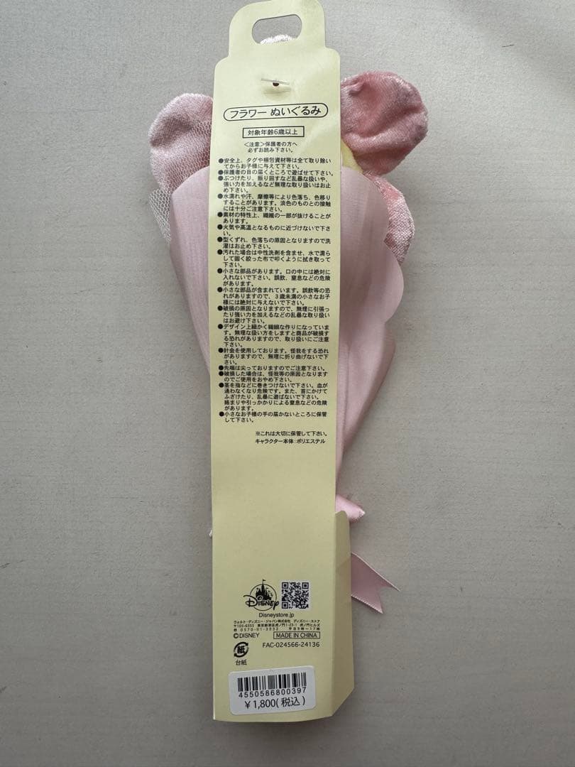 【値下げ商品】新品ディズニーストア　マリー フェイラーバッグ　フラワーぬいぐるみ