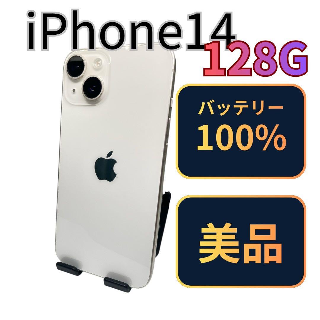 しなっち【美品】iPhone14 128G スターライトB100% Amazon.com: Apple iPhone 14, 128GB, Starlight for Verizon (Renewed