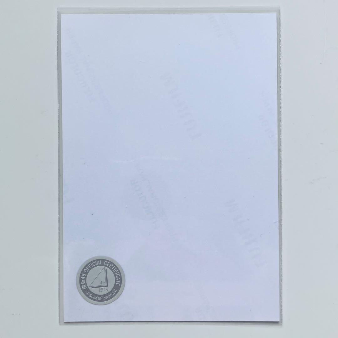 櫻坂46 生写真　四期生お披露目制服　直筆サイン　山川宇衣　ヨリ