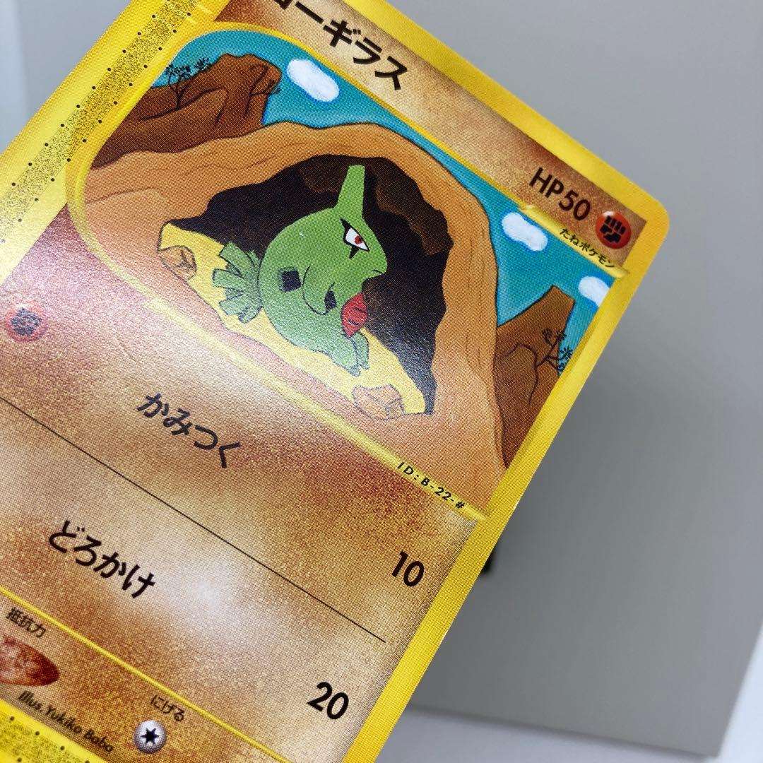 ポケモンカードe ヨーギラス 1ed 024/128 eカード - メルカリ