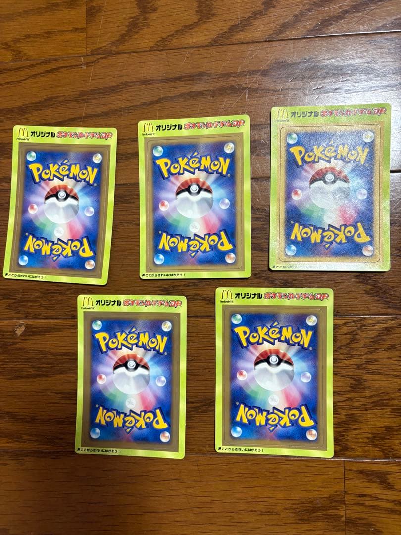 ポケモンカードゲーム　マクドナルド限定 2007年 未剥がし　5枚セット マクドナルドハッピーセット オリジナルポケモンカードDP 未剥がし 未
