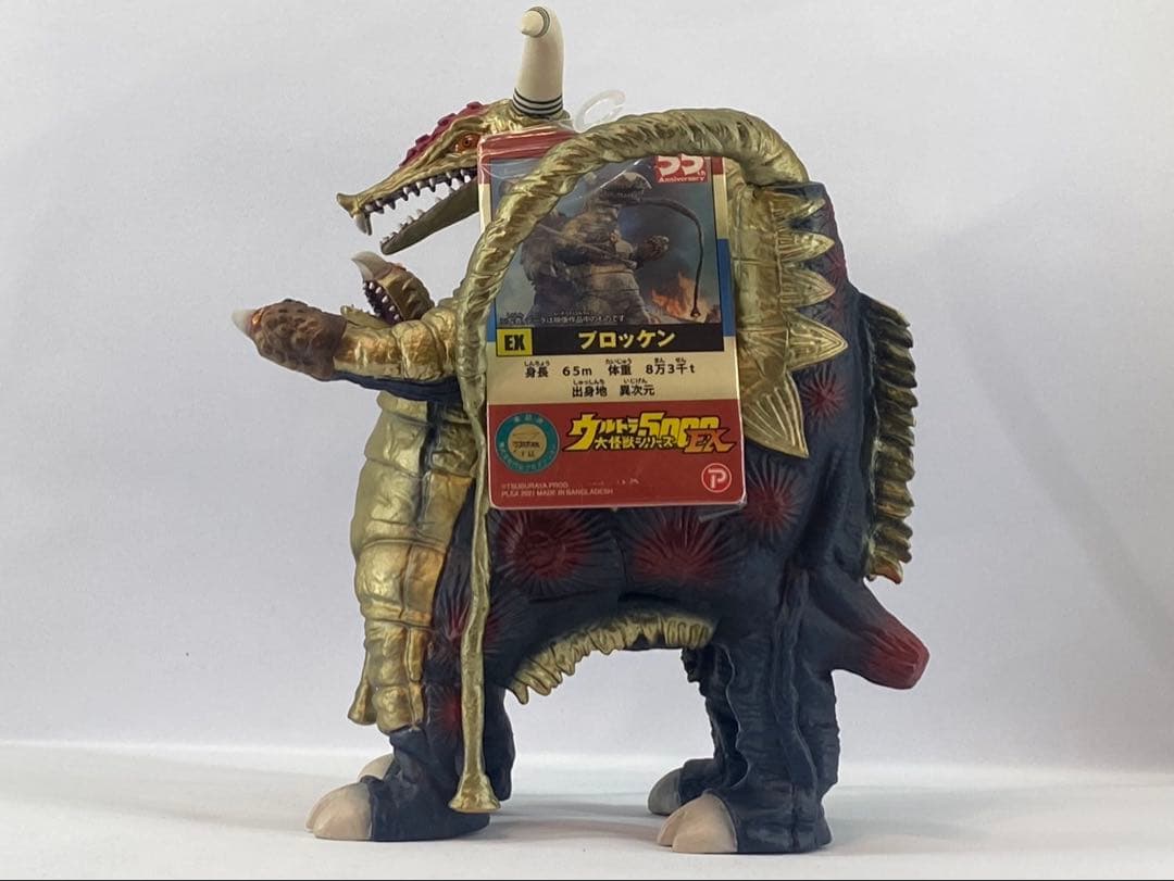 ブロッケン ウルトラマンA ウルトラ大怪獣シリーズ 5000 フィギュア ブロッケン ウルトラマンA ウルトラ大怪獣シリーズ 5000 怪獣