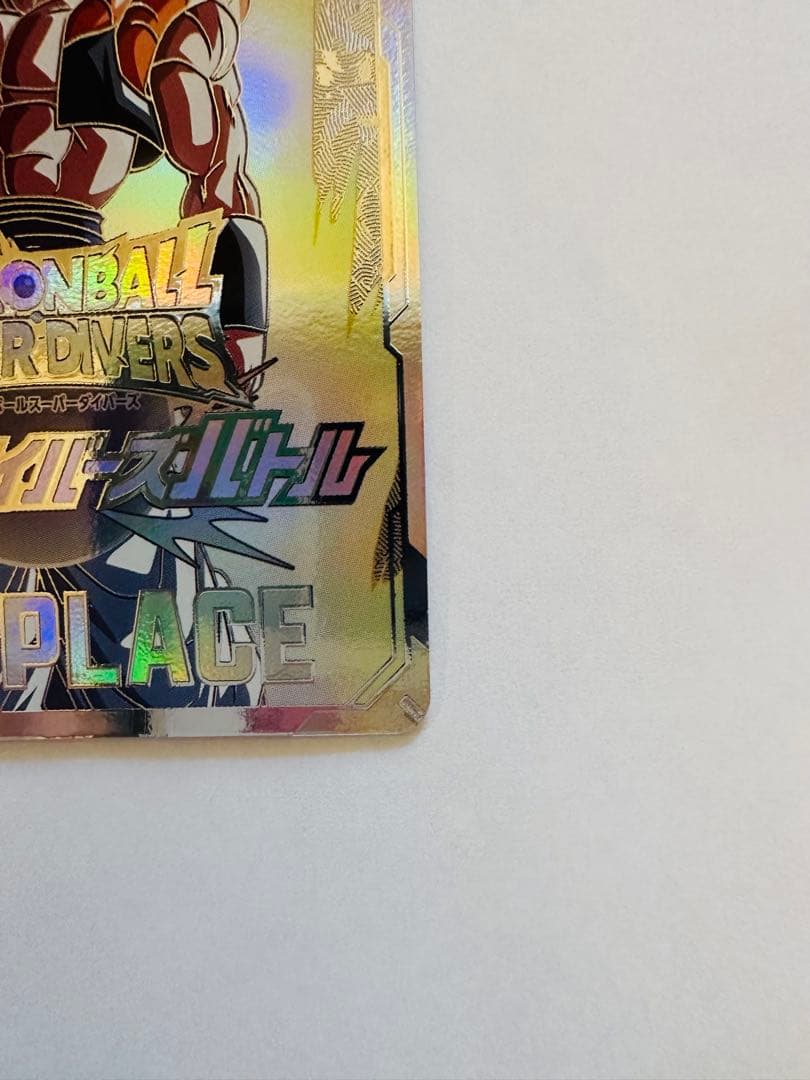 ドラゴンボールスーパーダイバーズ大会 準優勝 2nd PLACE 賞状風カード