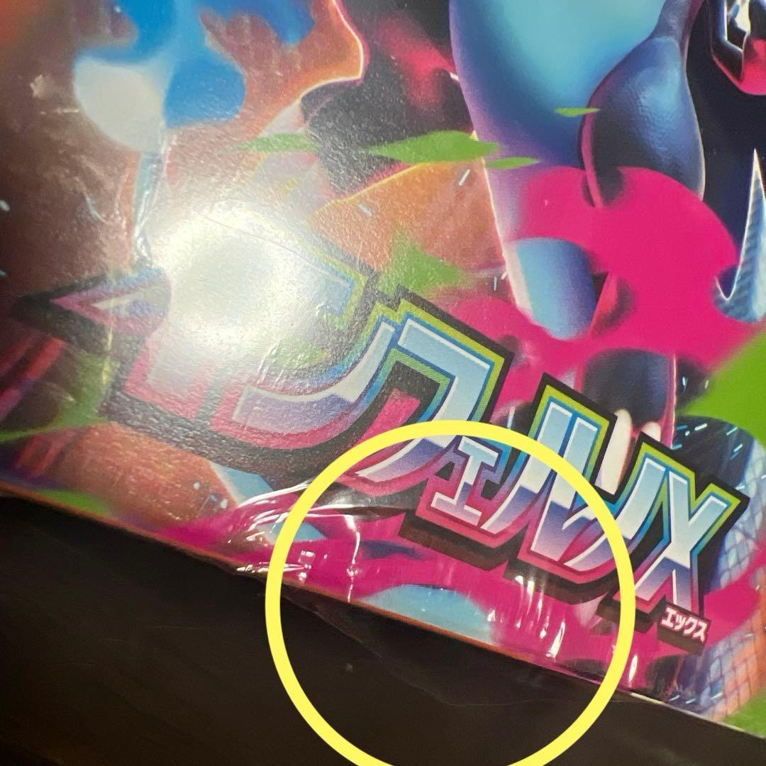 ポケモンカード　インフェルノX 6ボックスセット