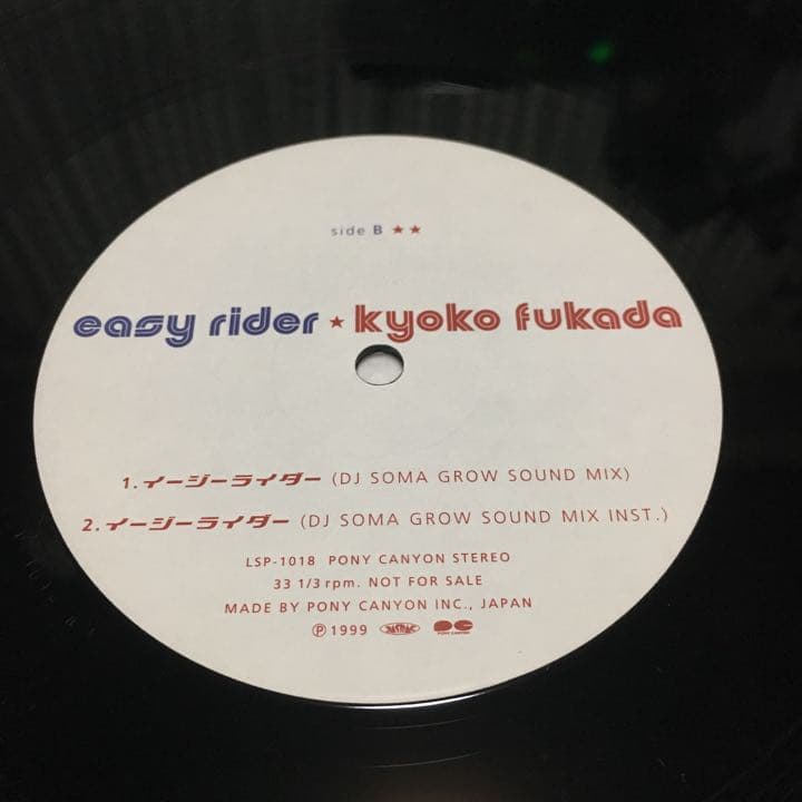 12インチアナログ盤】深田恭子 / イージーライダー (レコード) - メルカリ