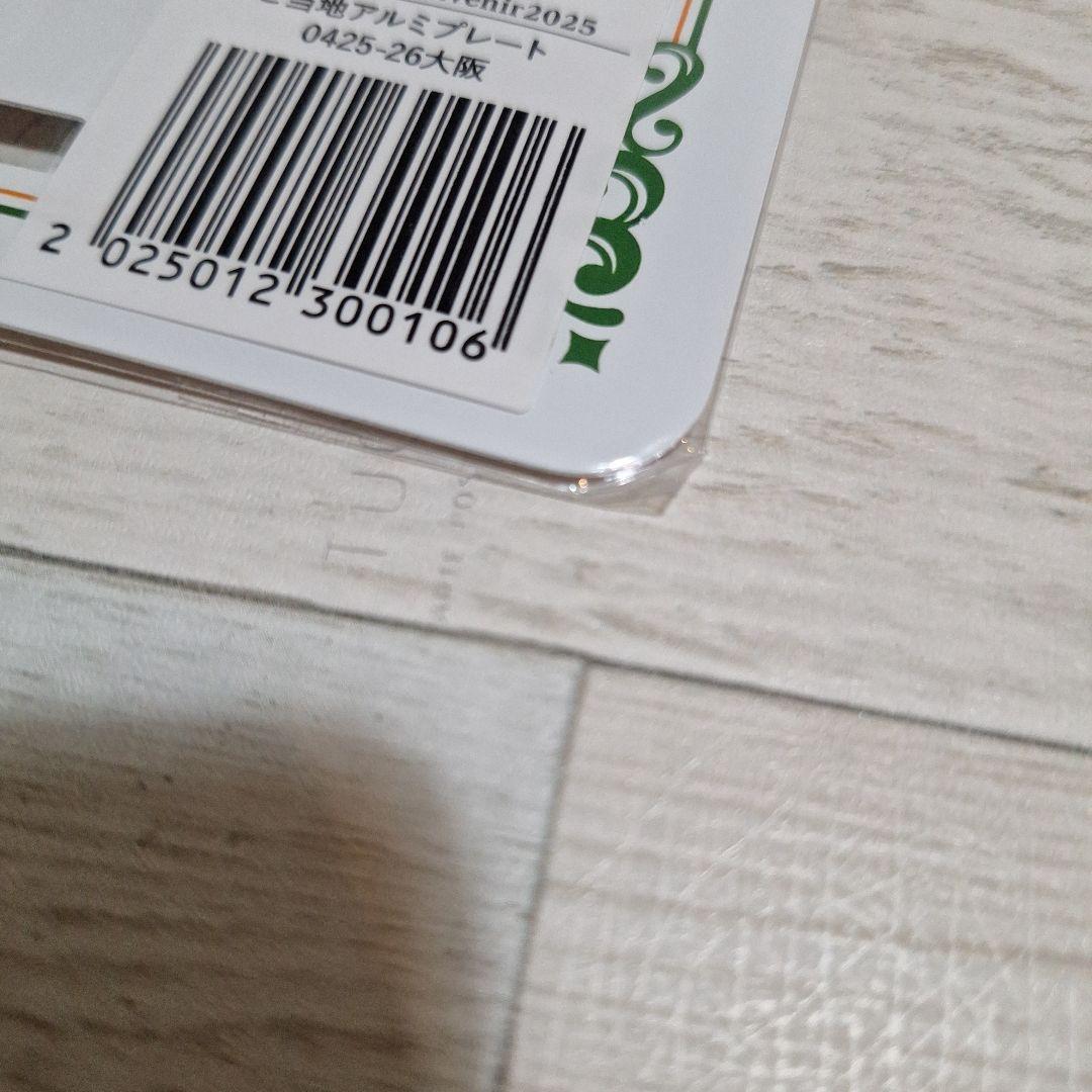 【未開封】souvenir2025 竹内まりや ライブ会場限定 ご当地プレート