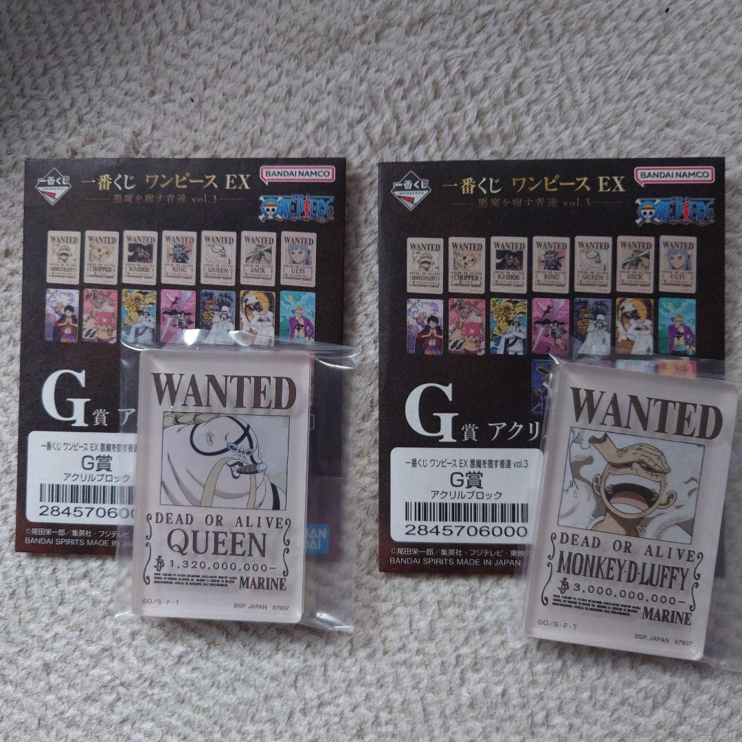 一番くじ ワンピース EX 悪魔を宿す者達 vol.3 A賞＋下位賞おまけ