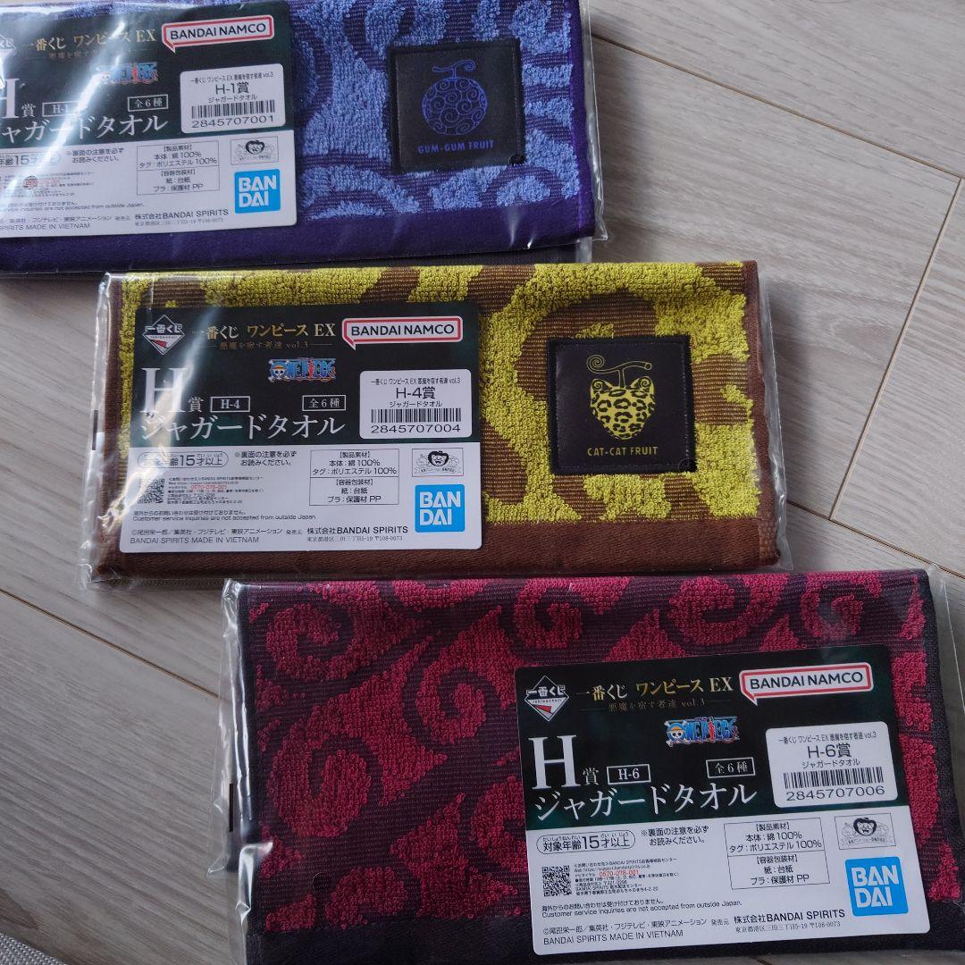 一番くじ ワンピース EX 悪魔を宿す者達 vol.3 A賞＋下位賞おまけ