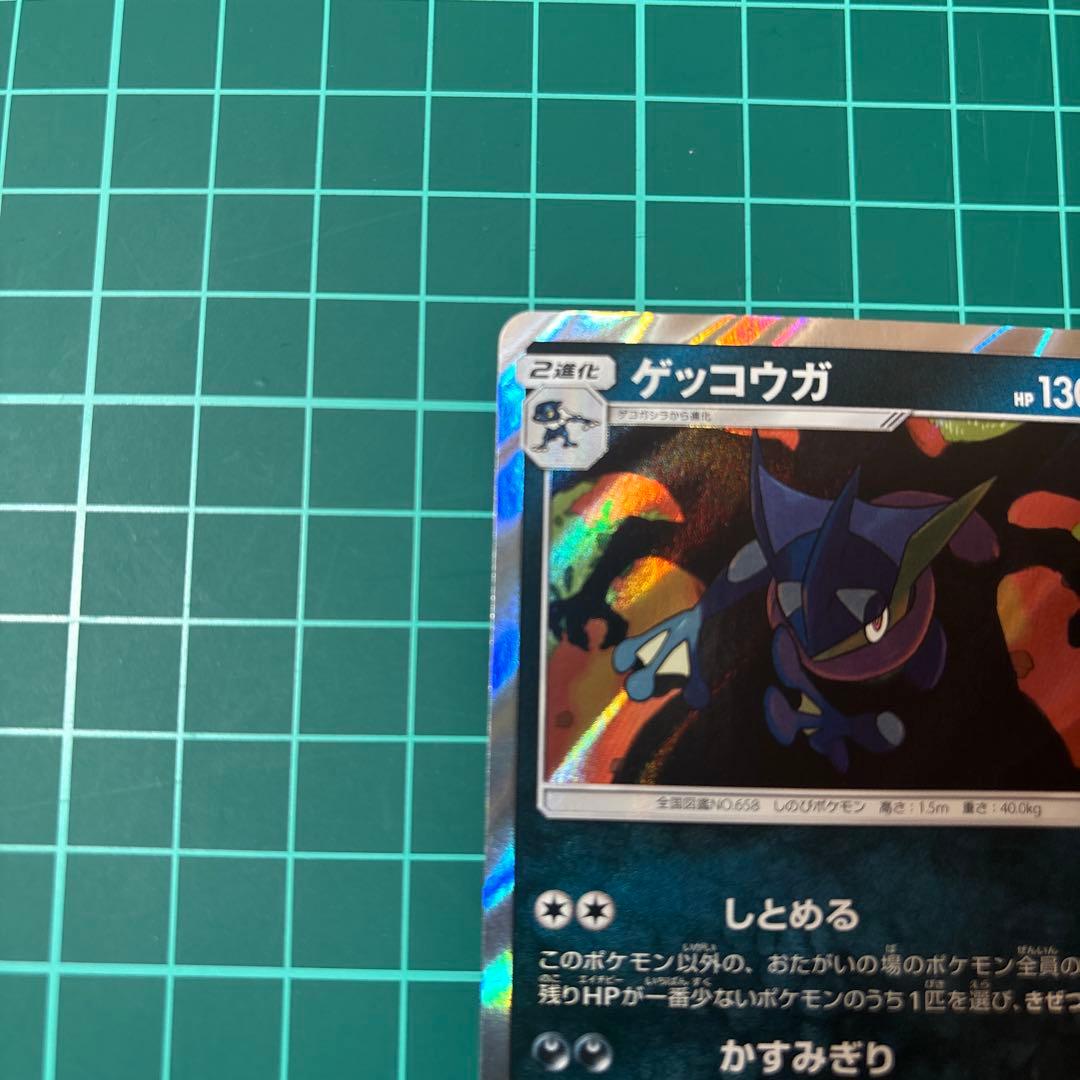 2枚セット】ゲッコウガ 028/055 しとめる ナイトユニゾン - メルカリ