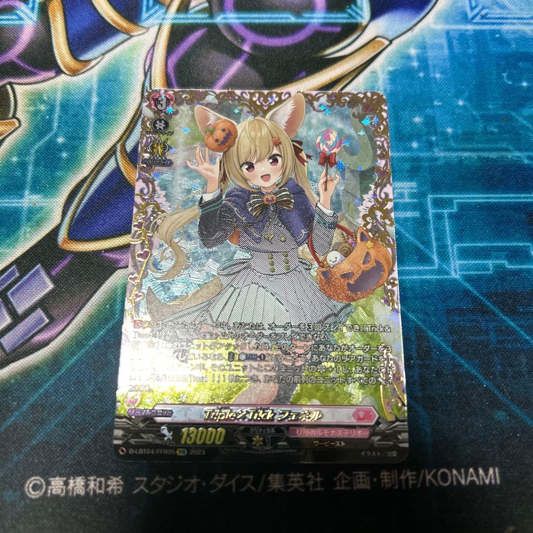 ヴァンガード Tr!ple × Tr!ck フェネル FFR デッキ RRR - メルカリ