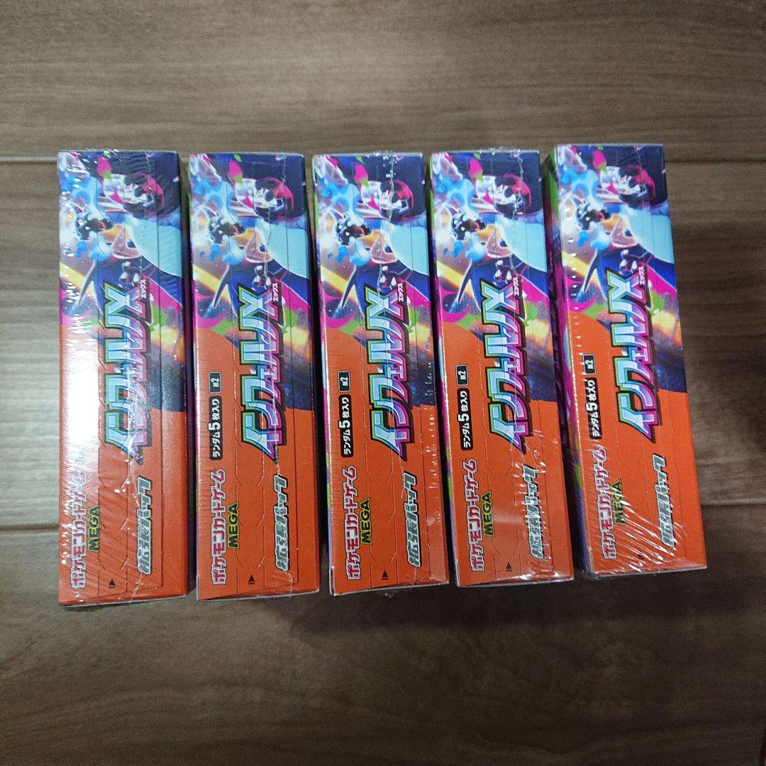 インフェルノX 5BOX シュリンク付き