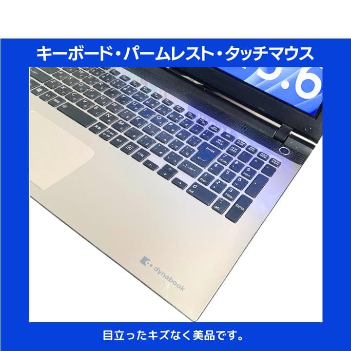 太田光彦様 東芝 Dynabook／FHD15.6／Win11✨TA09