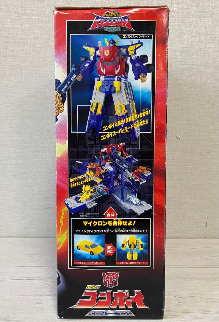 箱のみ　トランスフォーマー　コンボイ　MC-01