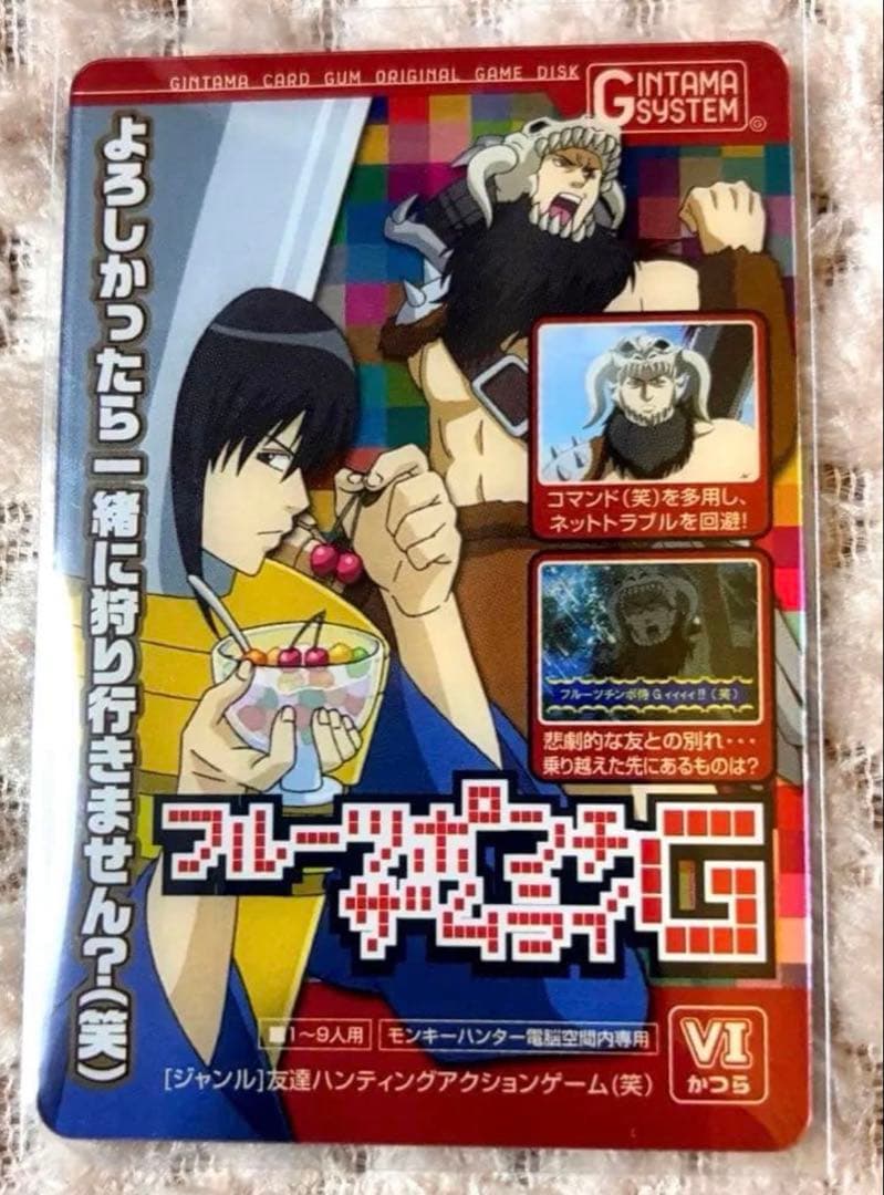 美品】 銀魂 カードガム メタリック 3年Z組銀八先生 他 人気の16枚